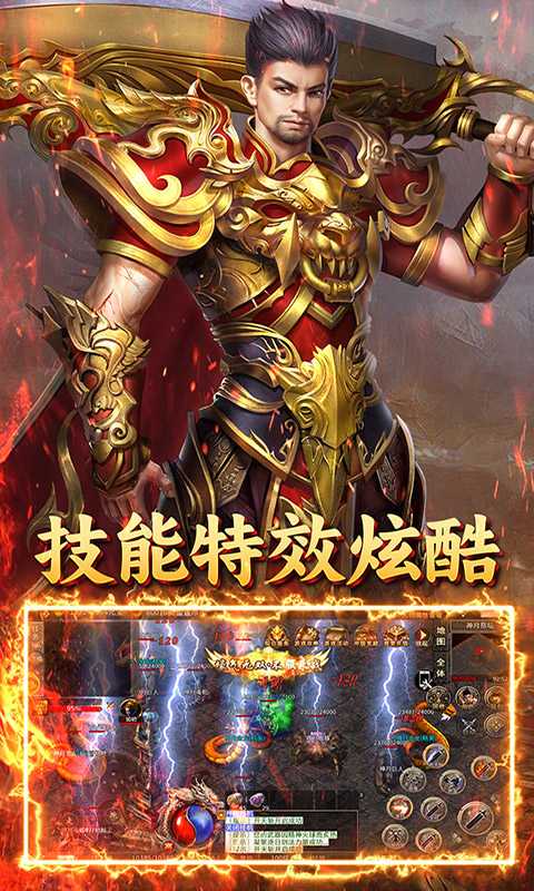 烈火骑士（雷霆二合一）精简版
