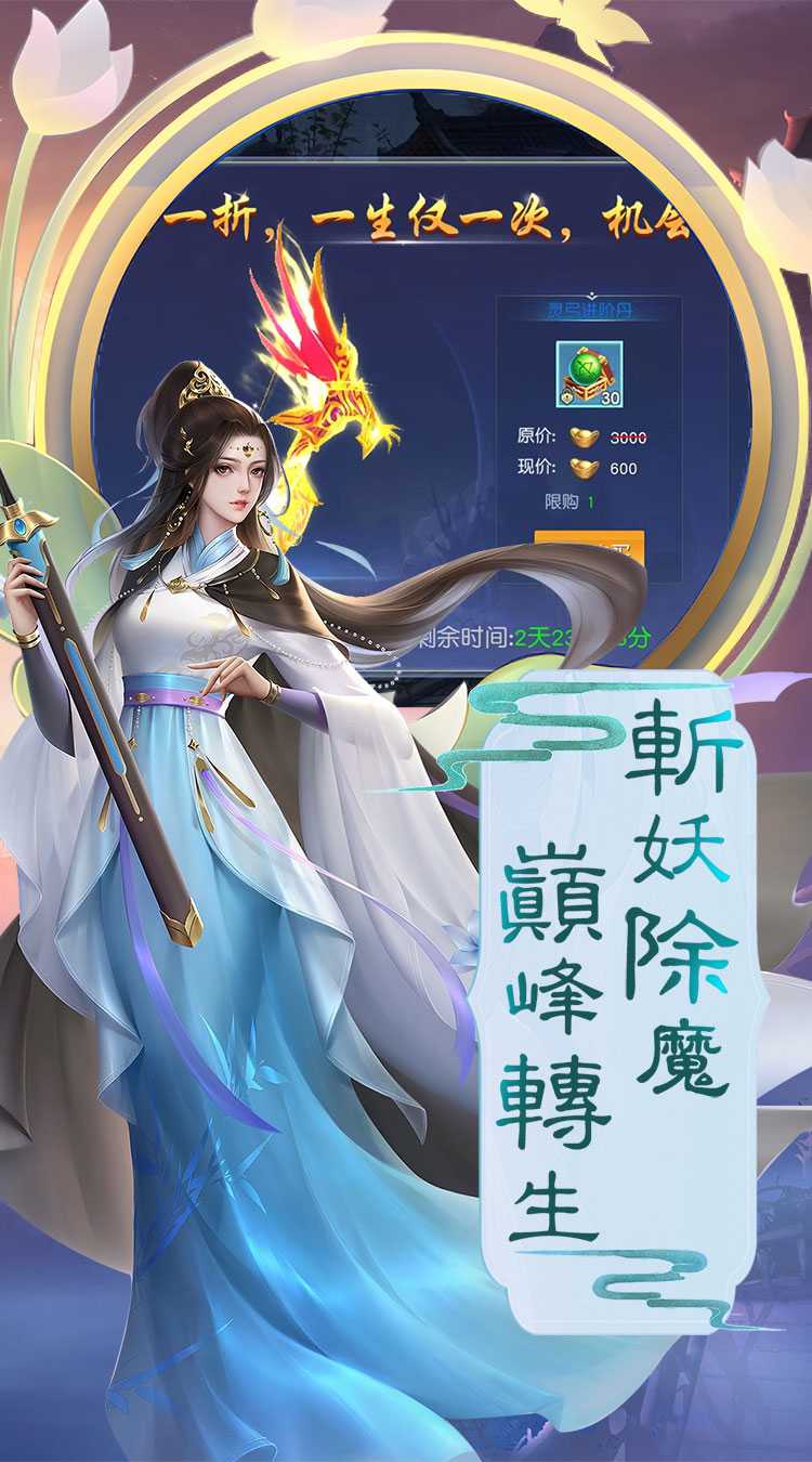 斗破神（仙侠斗武0.1折）最新版本
