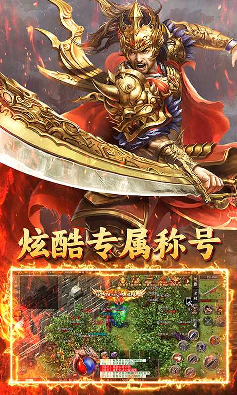 烈火骑士（雷霆二合一）精简版