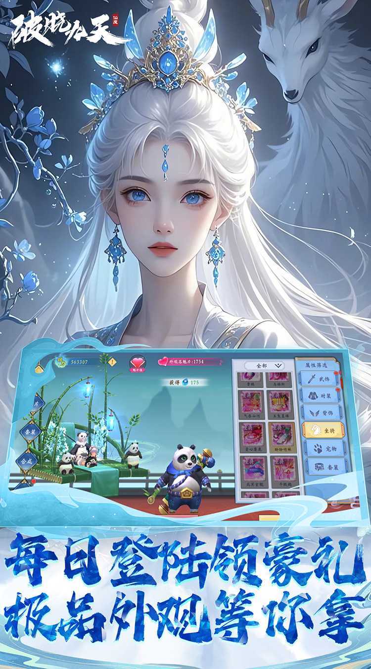 破晓九天（绝神将来袭0.1折）最新版