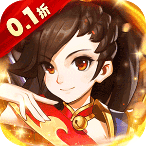 勇闯女儿国（0.1折疯狂版）官服