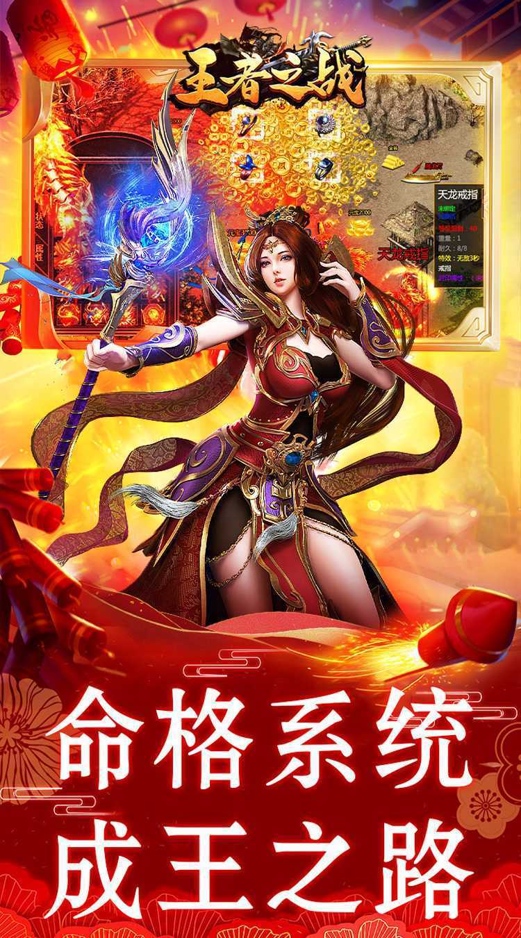 王者之战（铭文攻速大极品）免费版