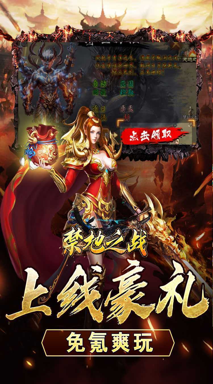 禁地之战（异世刀刀赐福）中文版