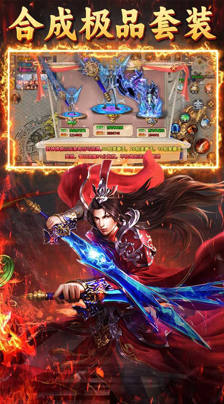 龙城传奇（热血封神）最新版