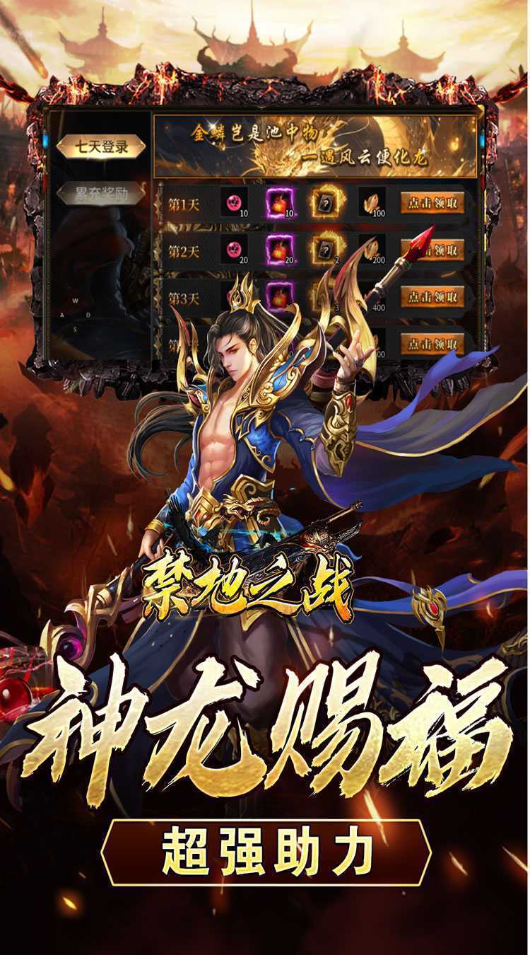 禁地之战（异世刀刀赐福）中文版