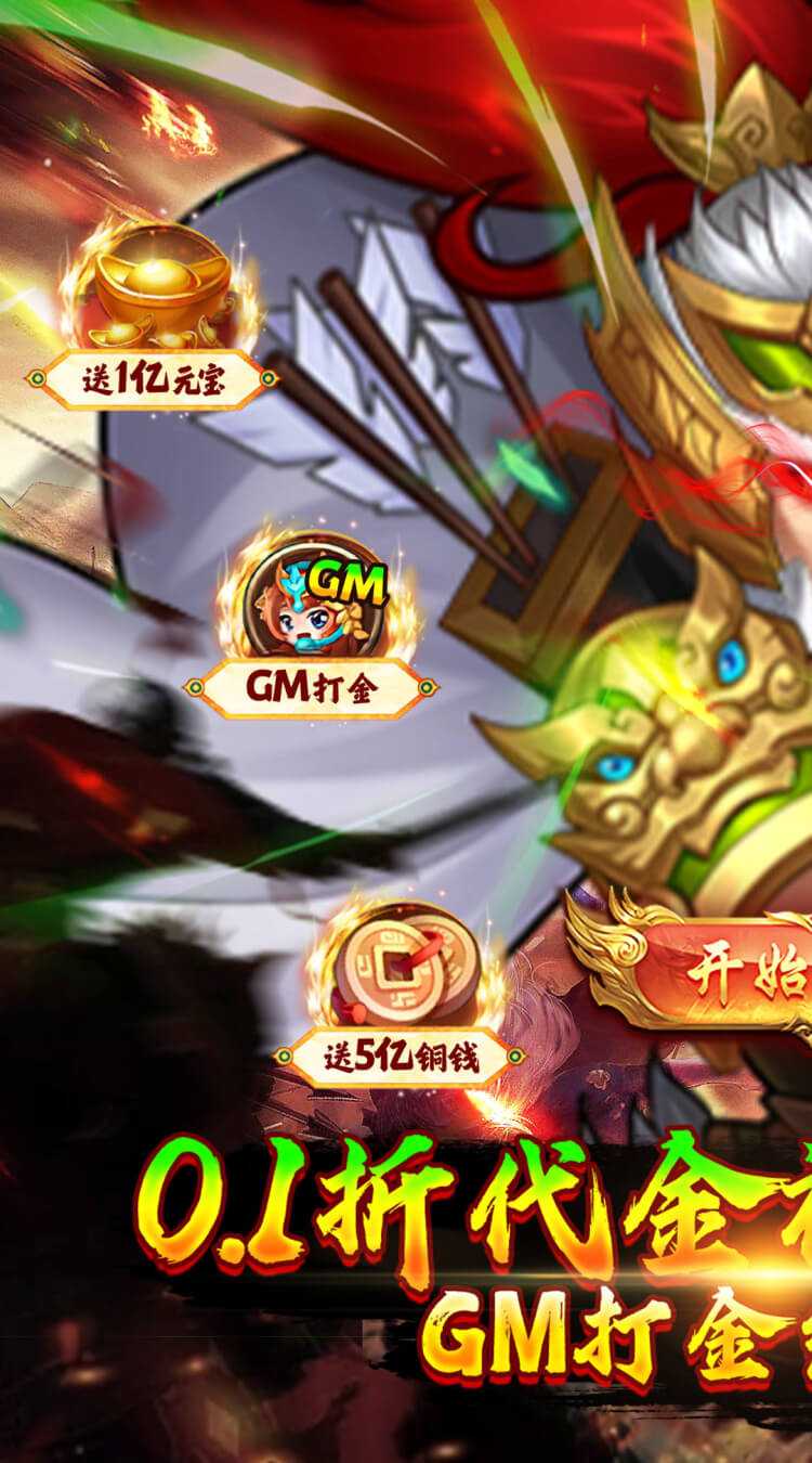 王侯将相（0.1折日送双倍648）最新