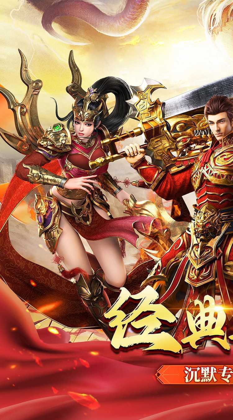  西楚霸业（摸金专属无限刀）正版