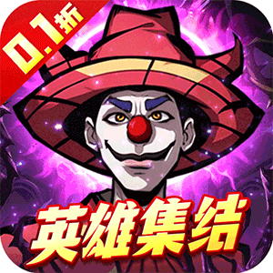 机甲归来（内置0.1折英雄集结）最新版