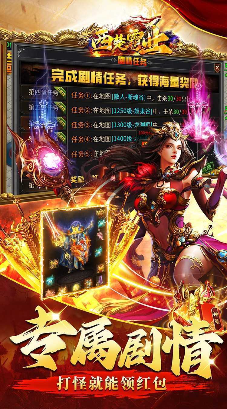  西楚霸业（摸金专属无限刀）正版