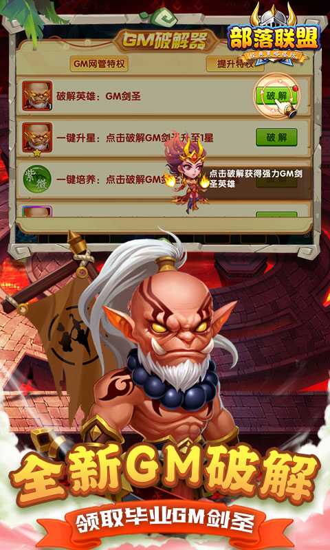 部落联盟（0.1折塔防免费版）最新
