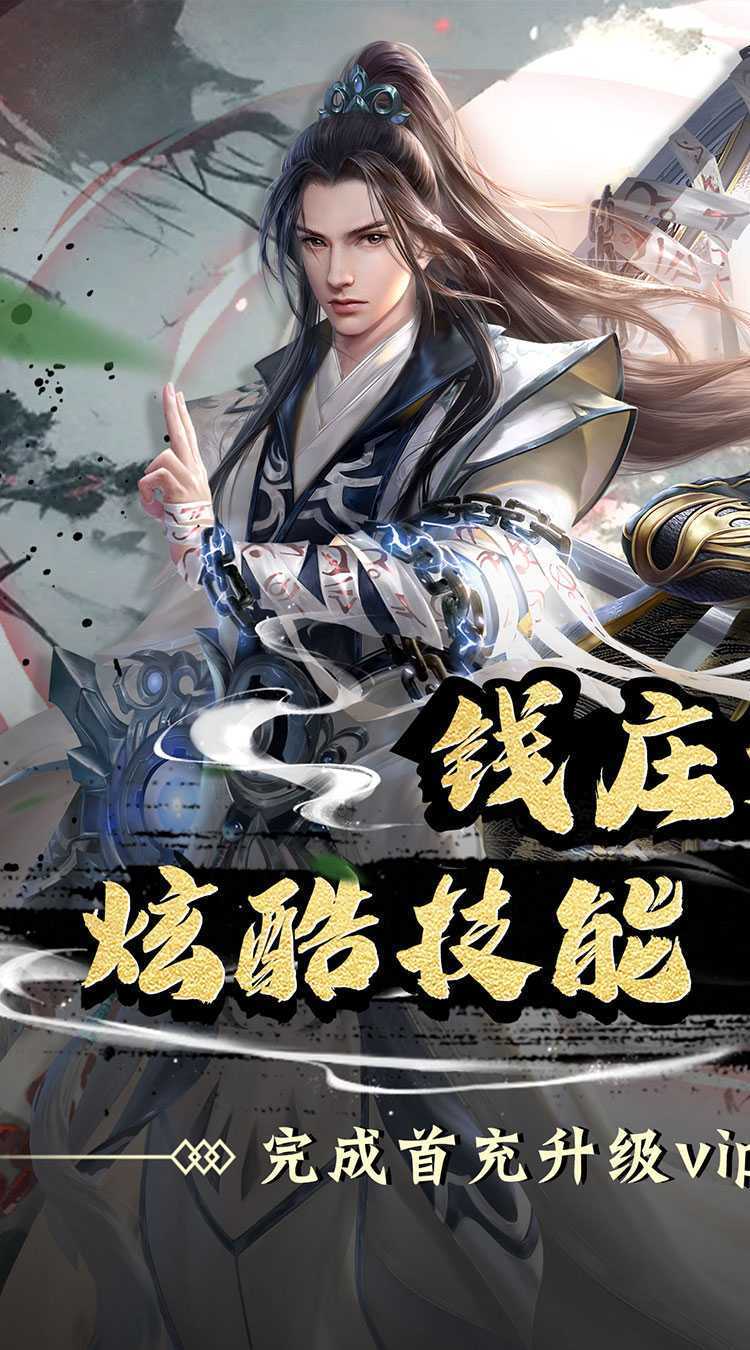 神将屠龙（弑神0.1折）手游