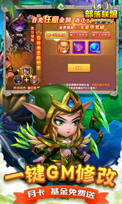 部落联盟（0.1折塔防免费版）最新