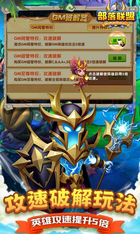 部落联盟（0.1折塔防免费版）最新