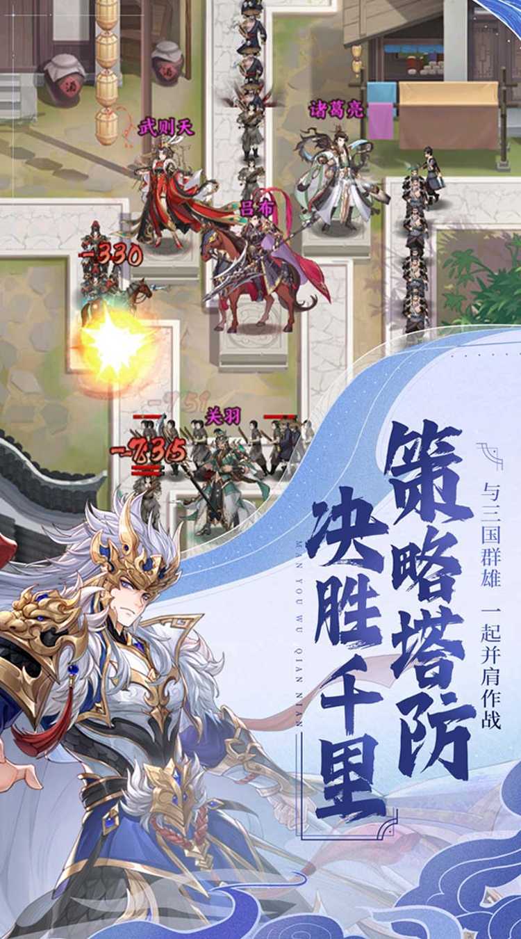 漫游五千年官方版