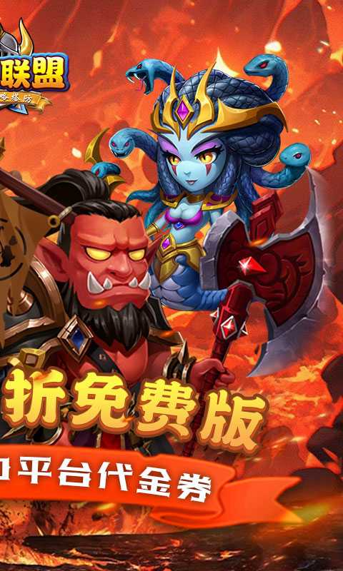 部落联盟（0.1折塔防免费版）最新