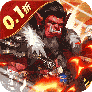 部落联盟（0.1折塔防免费版）最新
