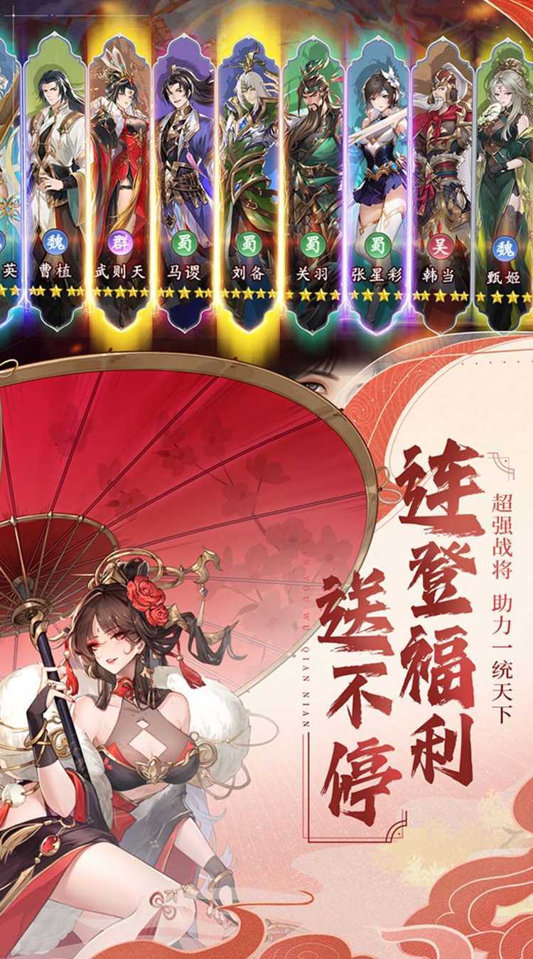 漫游五千年官方版
