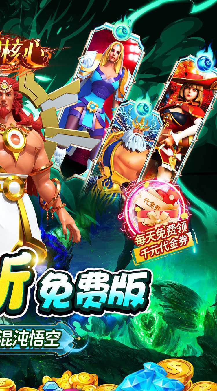 奥图核心（0.05折免费版）免费版
