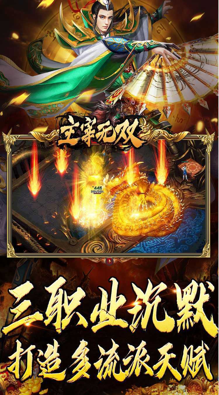 主宰无双（蛇年嘟嘟三职业）官服