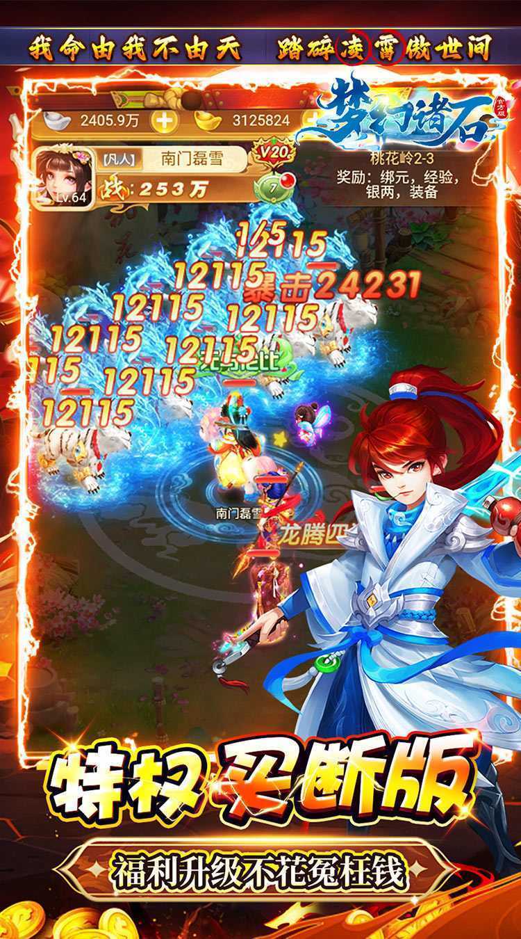 梦幻诸石官方版（0.05折买断版）官方版