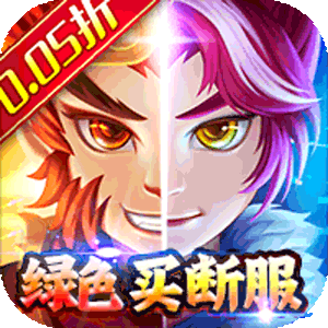 梦幻诸石官方版（0.05折买断版）官方版