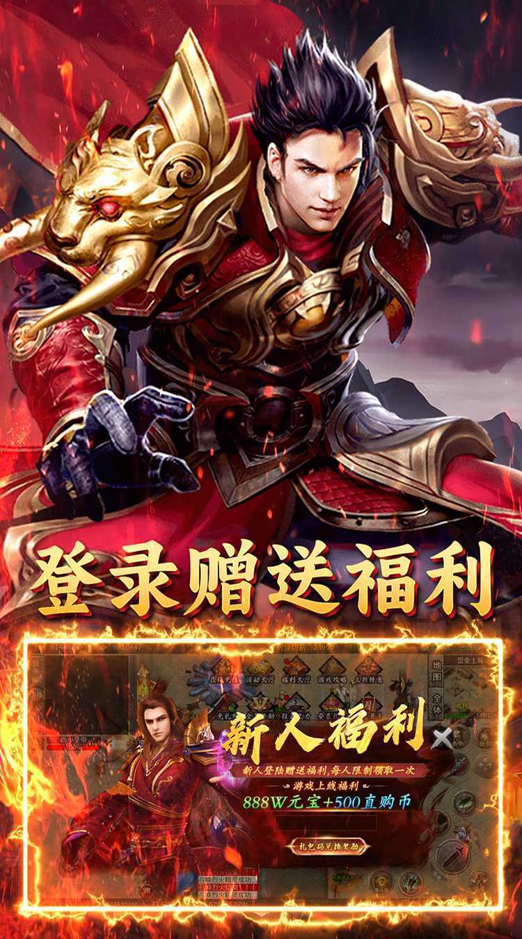 英雄也疯狂（散人无双）官方版