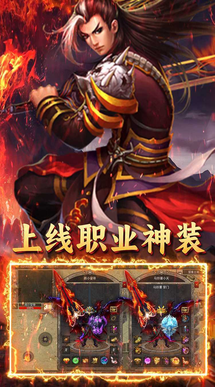 英雄也疯狂（散人无双）官方版