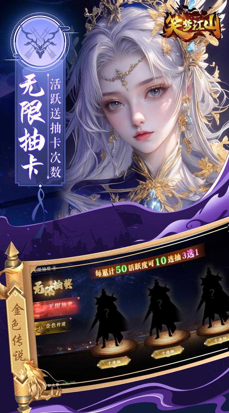 笑梦江山（0.1折百倍爆装）安卓版