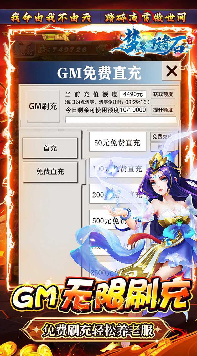 梦幻诸石官方版（0.05折买断版）官方版