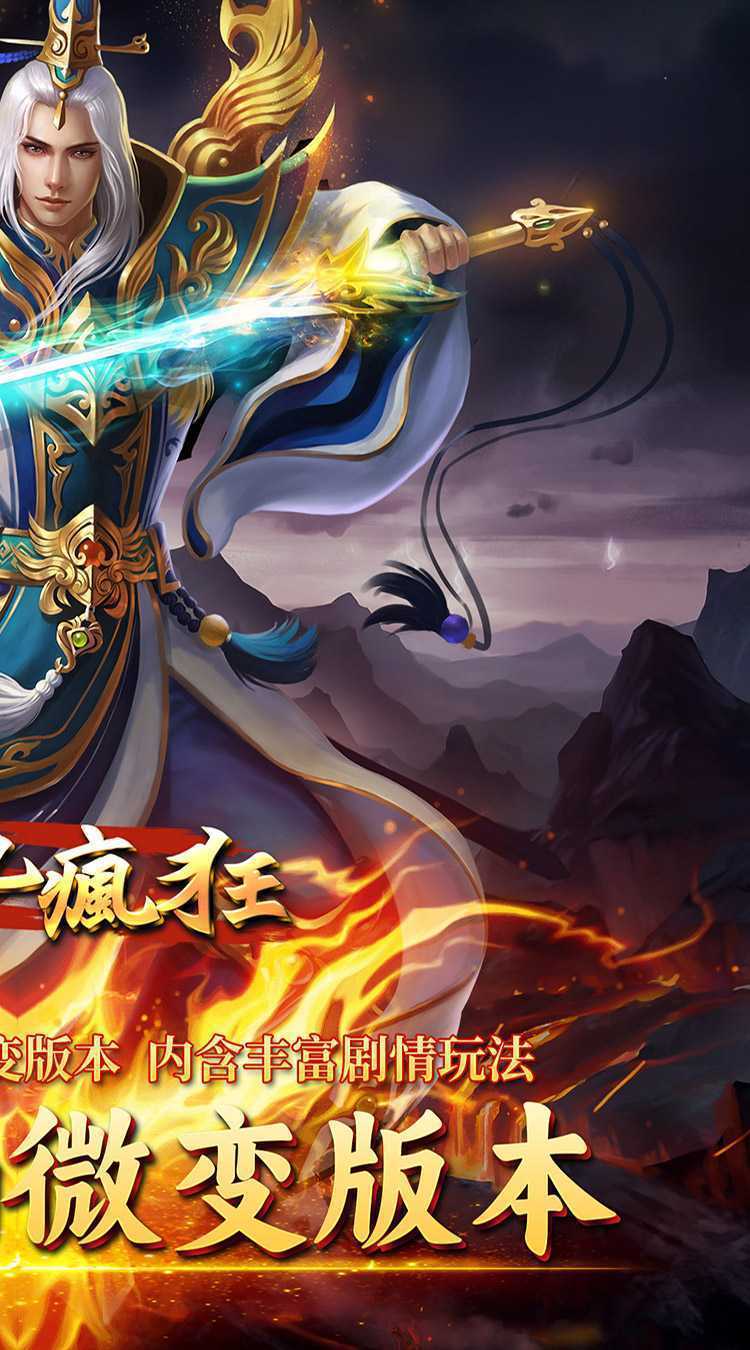 英雄也疯狂（散人无双）官方版
