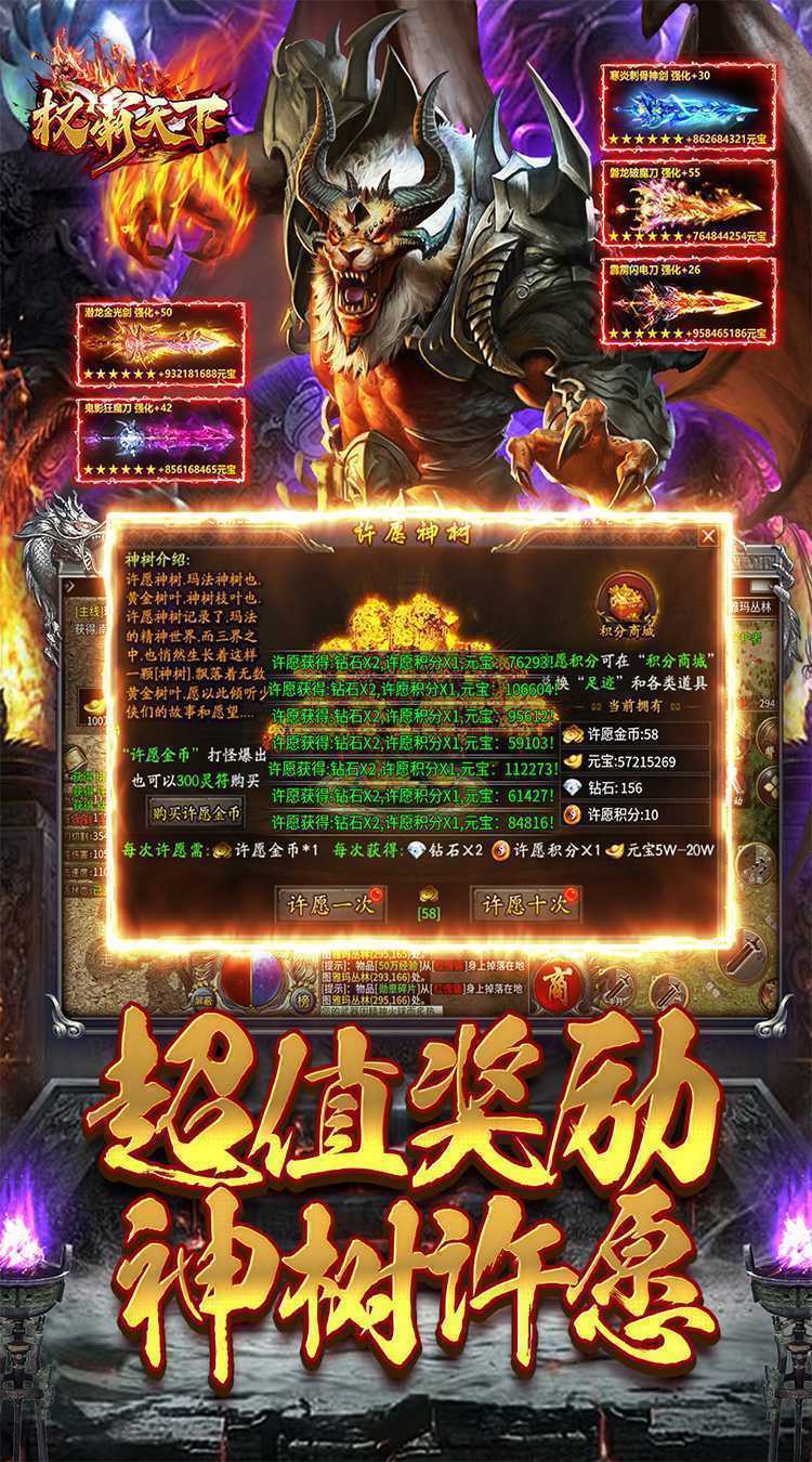 权霸天下（墨离沉默专属）安卓版