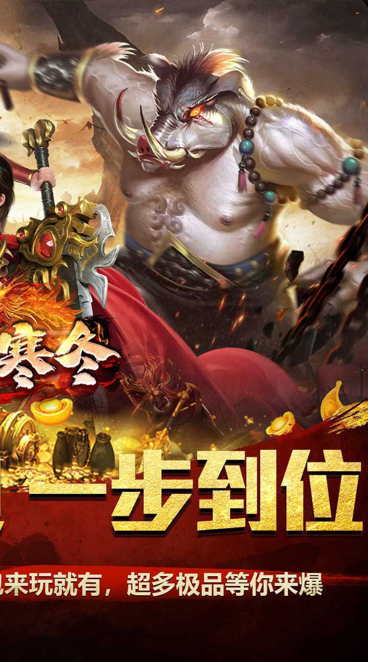 无尽寒冬（蛇年破冰高爆）最新