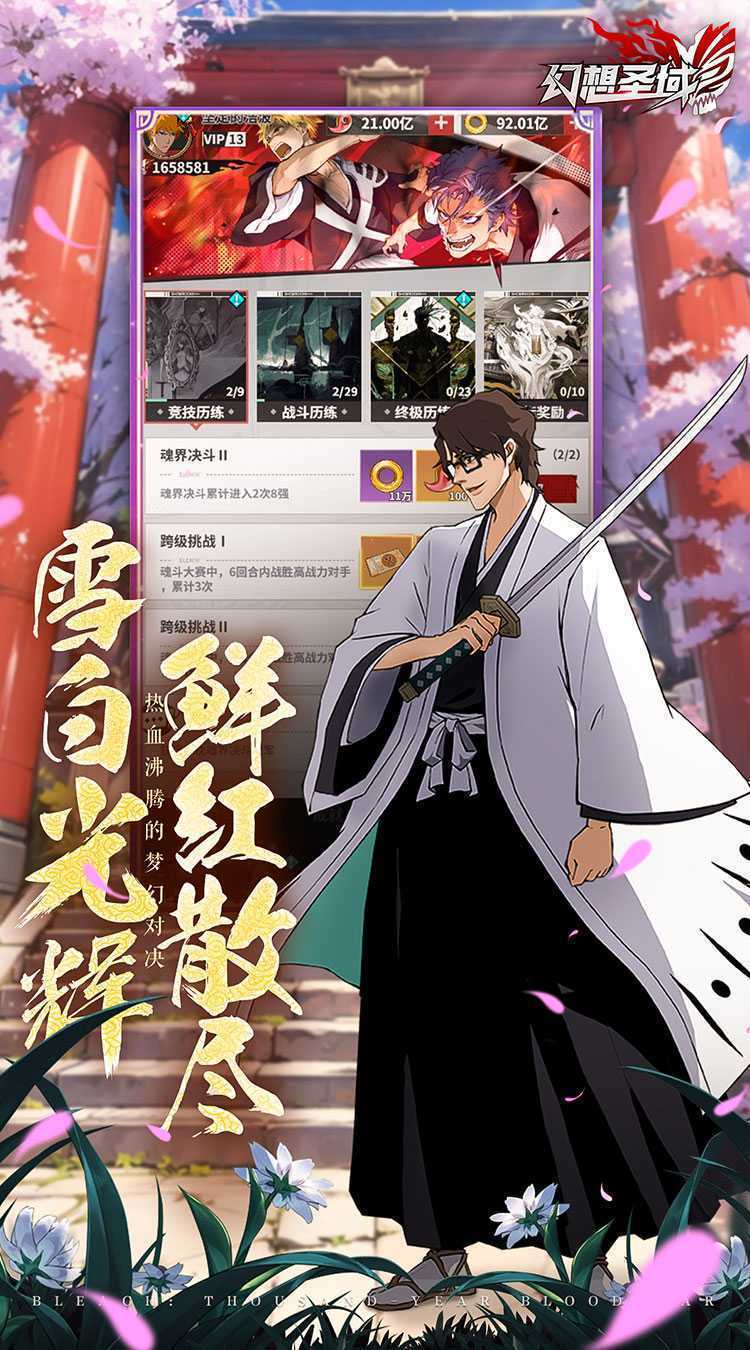幻想圣域（登录送百抽）正版