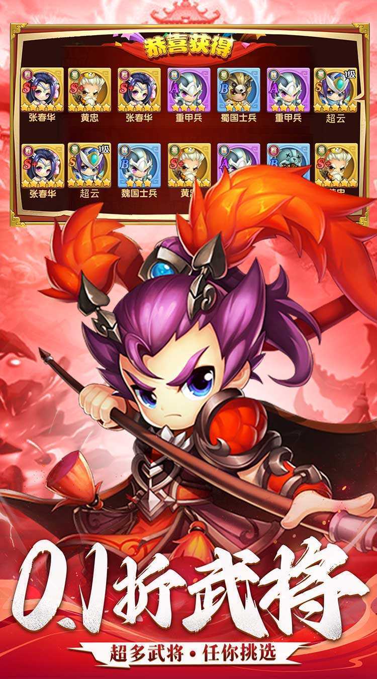 三国志乱消（内置0.1折）中文版