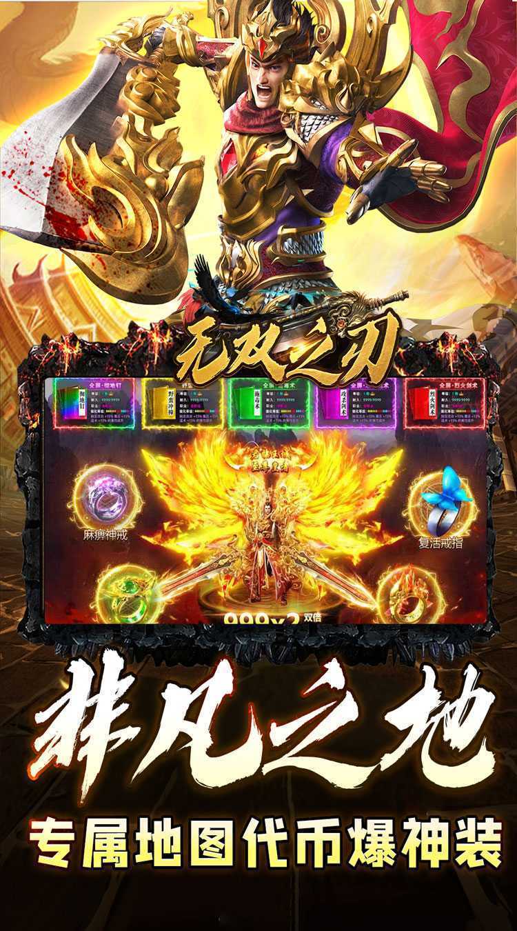 无双之刃（宿命沉默代币送充）最新版本