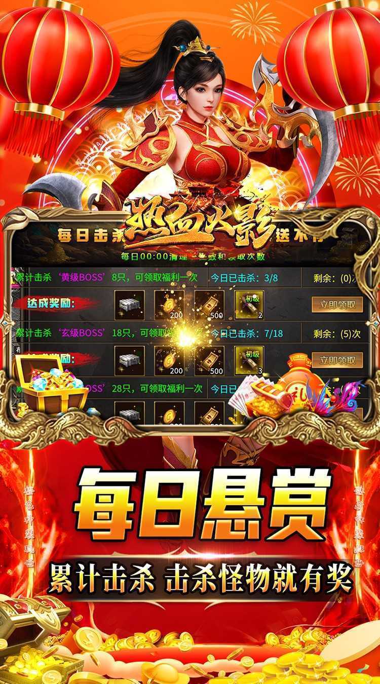 热血火影（新年劲爽版）极速版