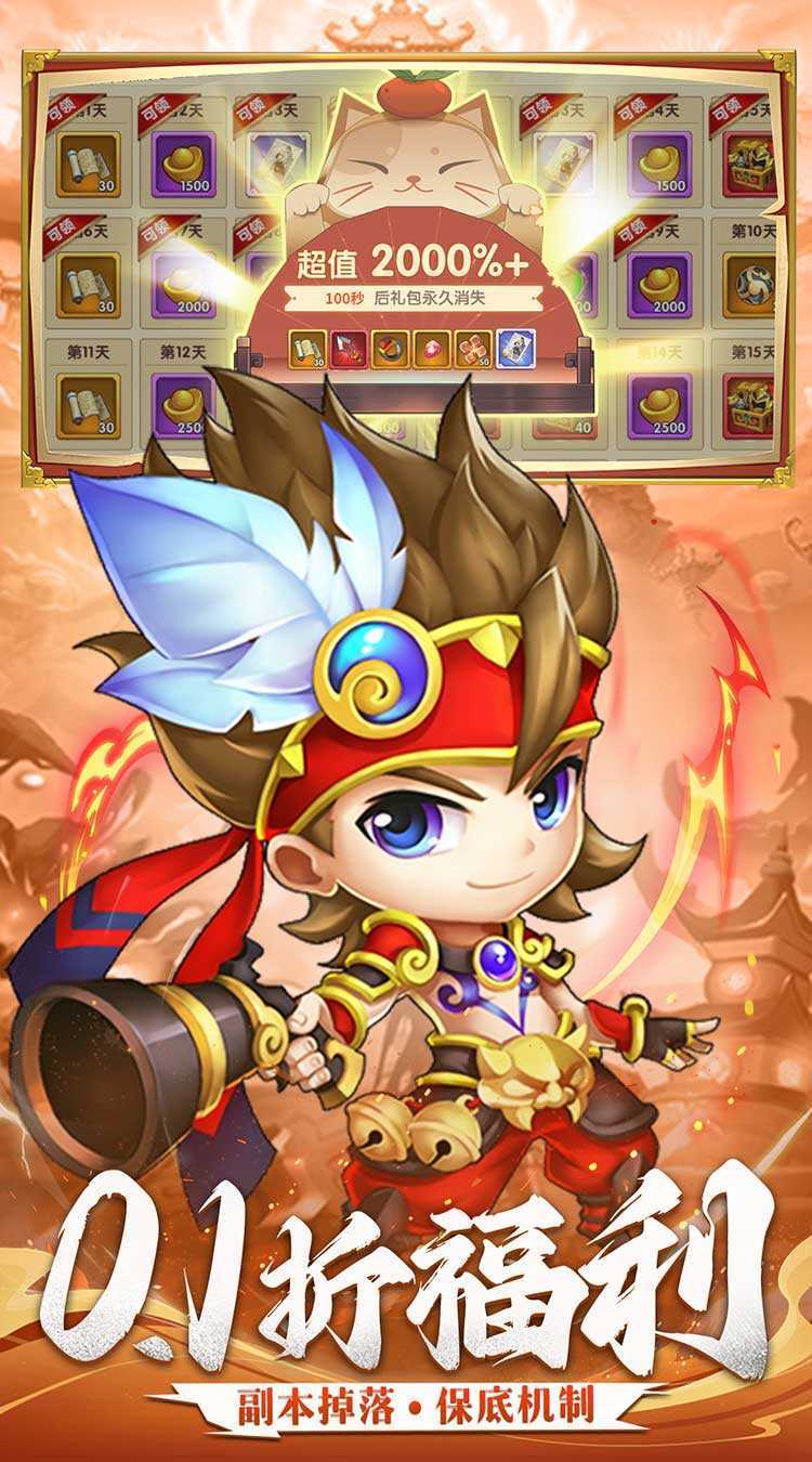 三国志乱消（内置0.1折）中文版