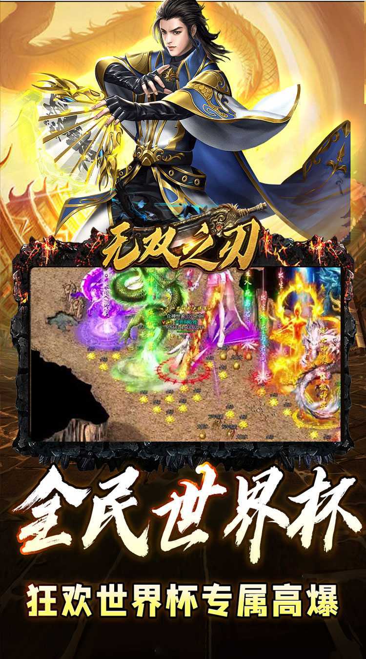 无双之刃（宿命沉默代币送充）最新版本