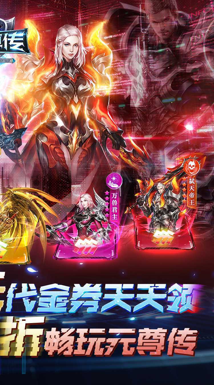 元尊传（0.05折免费版）正版