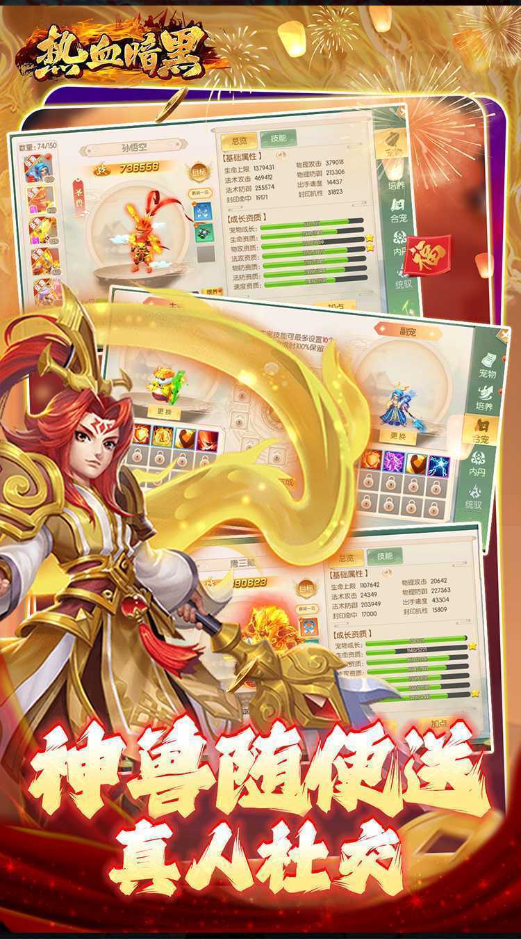 热血暗黑（0.1折免费版）最新版本