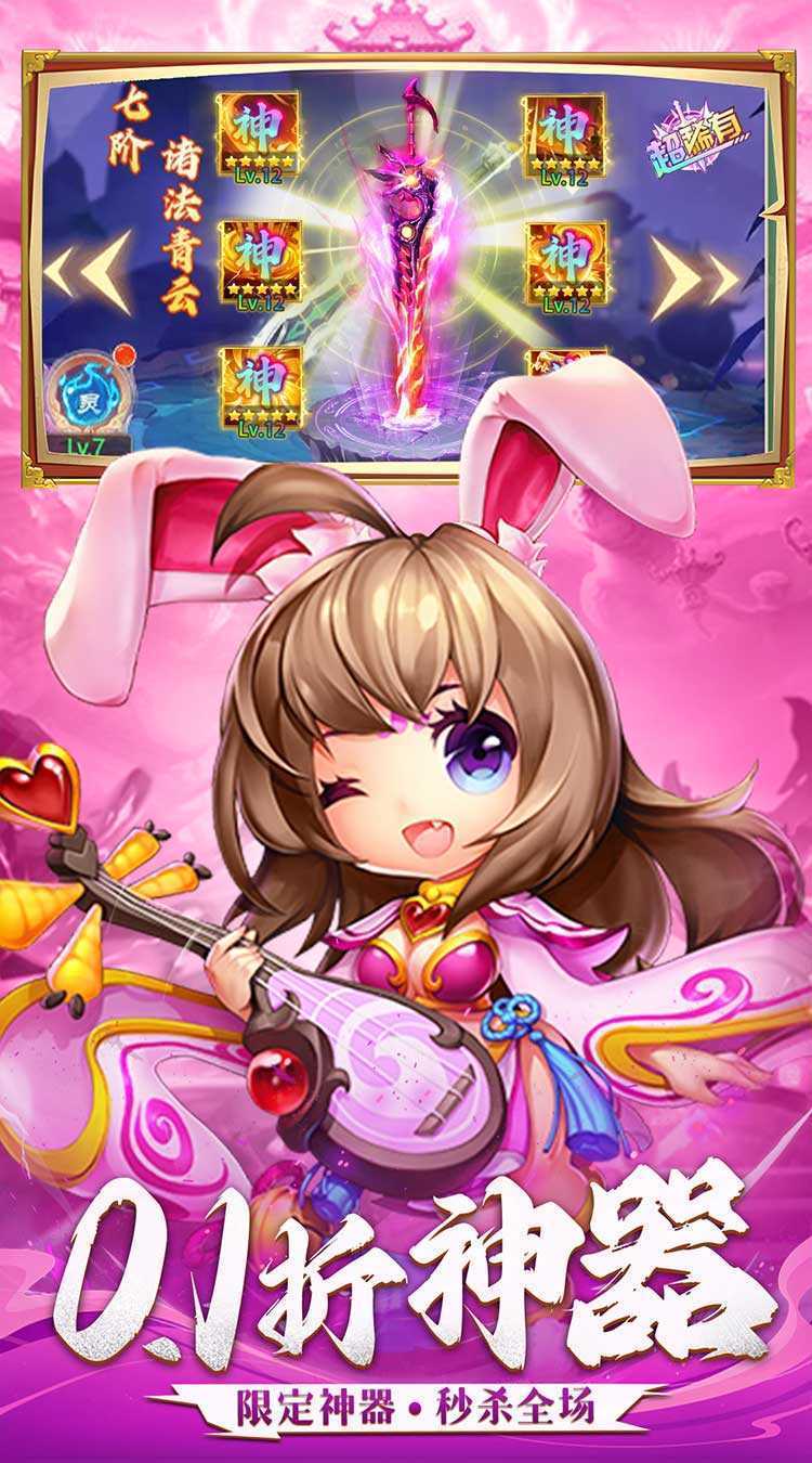 三国志乱消（内置0.1折）中文版