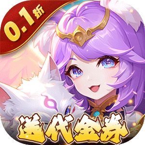 热血暗黑（0.1折免费版）最新版本
