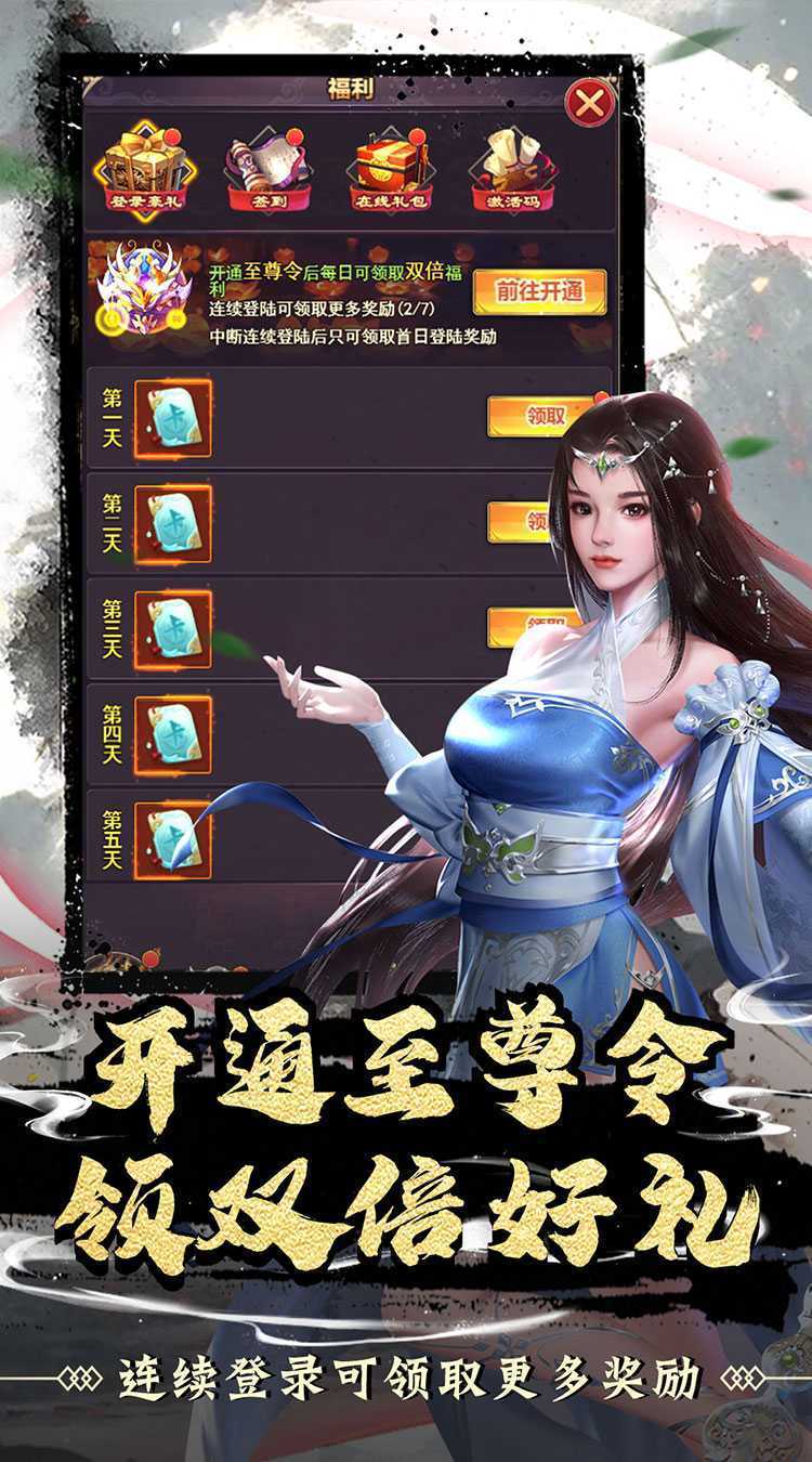 神将屠龙（弑神0.1折）精简版