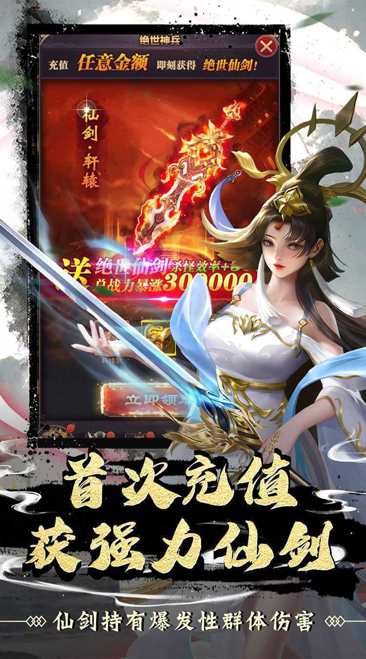 神将屠龙（弑神0.1折）精简版