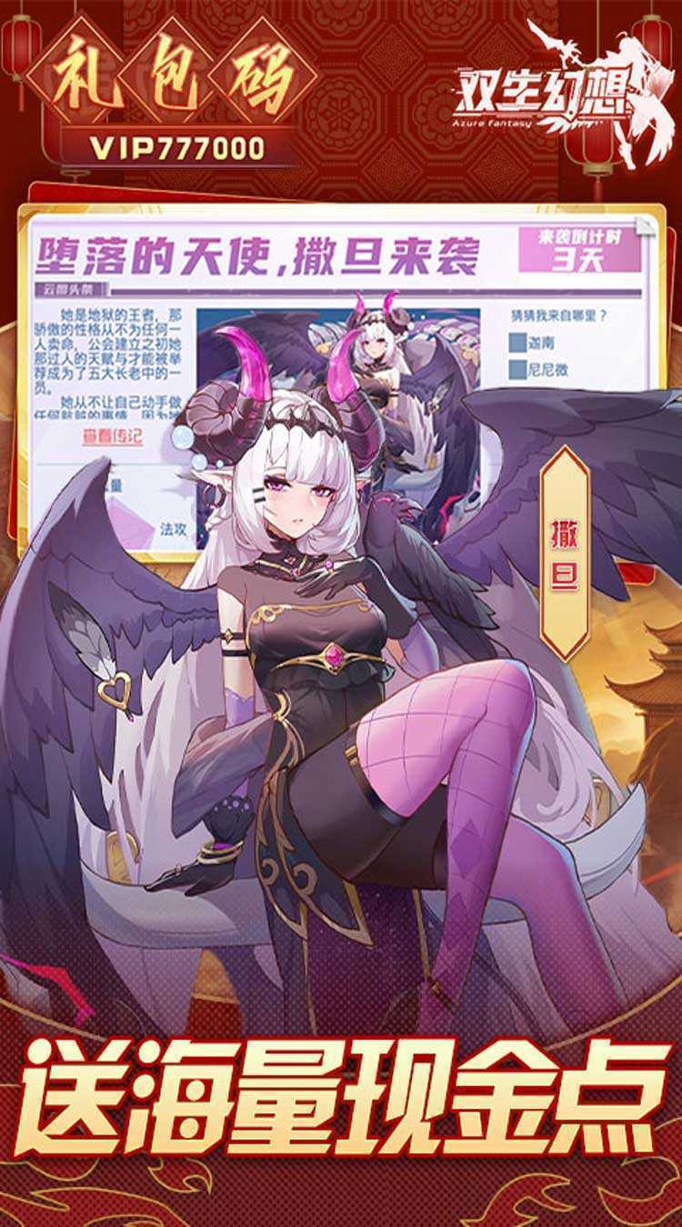 双生幻想（蛇年新春版）最新版