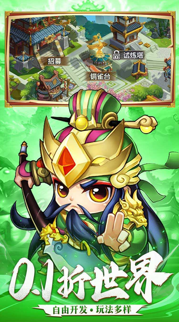 三国志乱消（内置0.1折）中文版