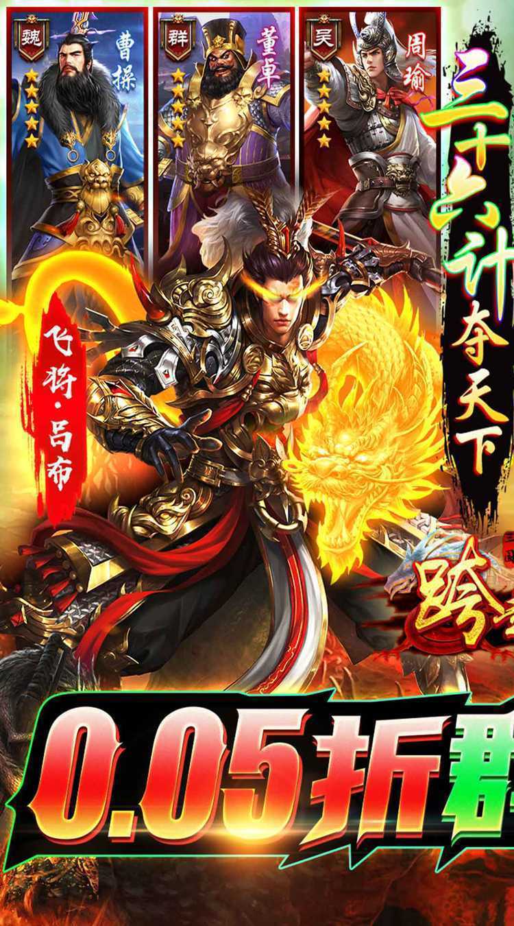 跨越千年（0.05折每日送2000）官服