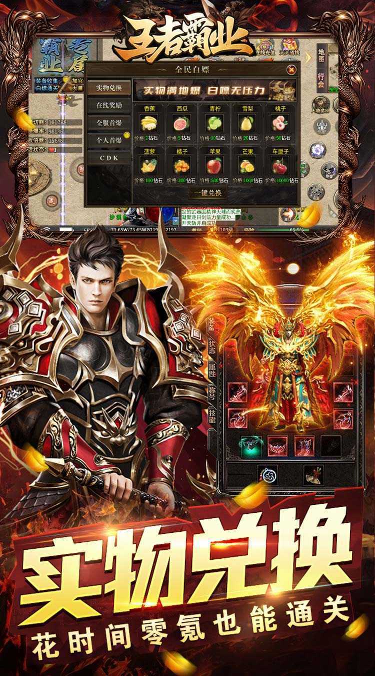 王者霸业（霸业江湖专属）官服