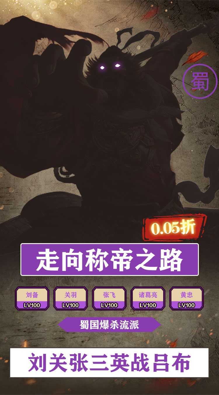 热血格斗（免费军师0.05折）安卓版