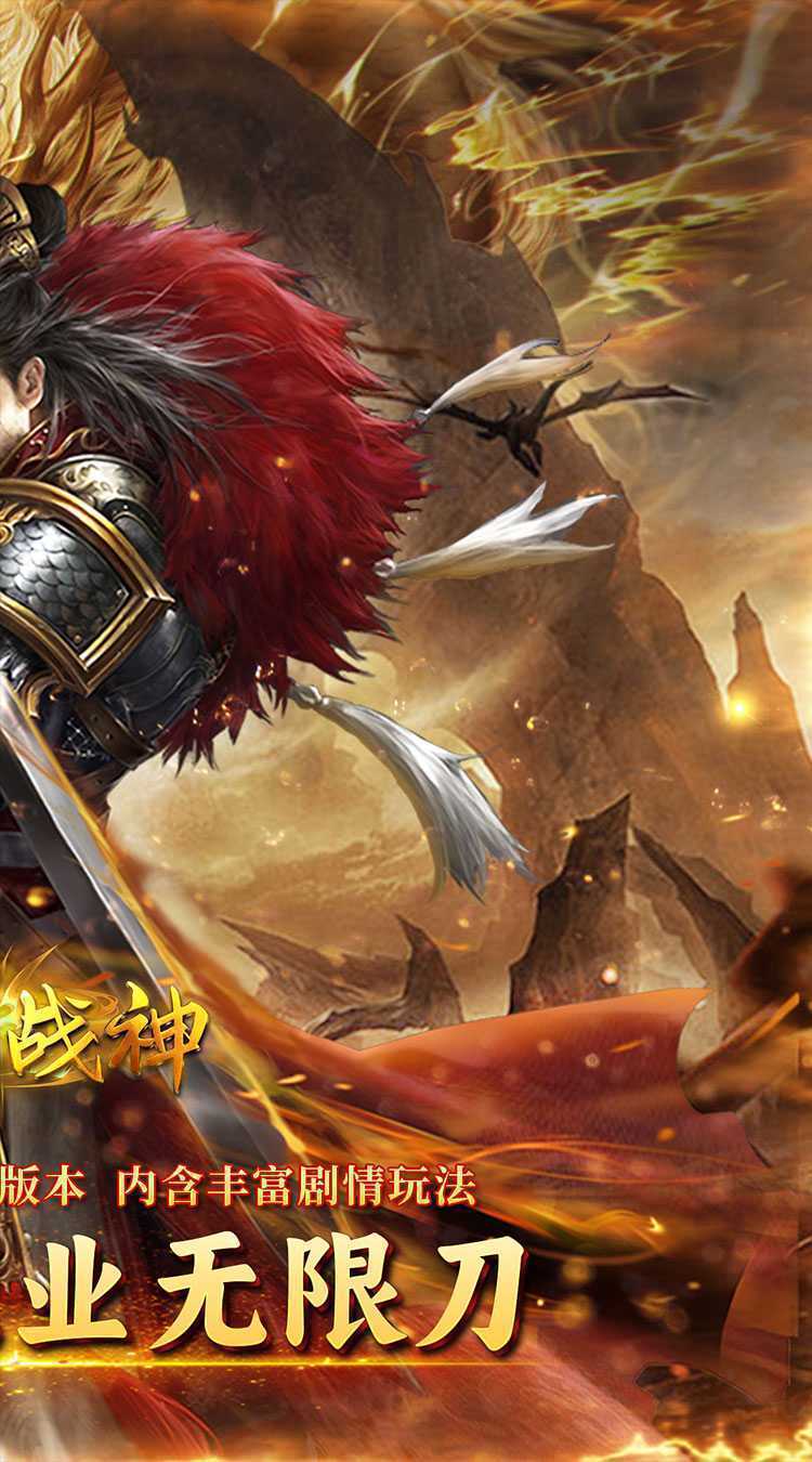 王者战神（一元通关）中文版